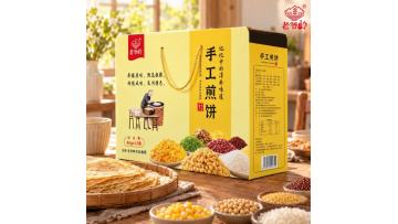 Handmade Pancake Yellow Gift Box