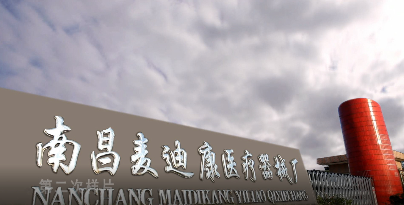 Jiangxi Maidikang Medical Technology Co.,Ltd