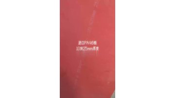Nylatron™/Ertalon™ 4.6 PA46 - Heat-Resistant Nylon Profiles - MCAM