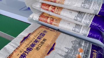 Rice - Bubble Bag