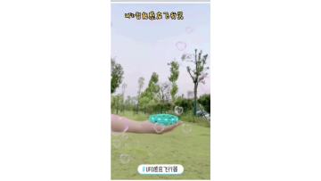 Four axis UFO induction flying saucer light
