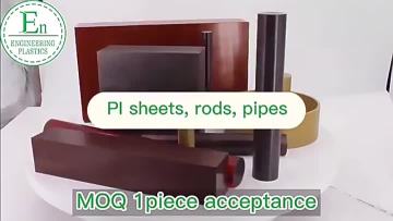 PI plastic plate Rod