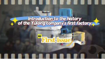 The History of Yulong Company