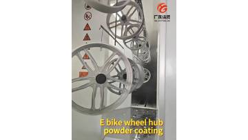 E bike wheel hub powder coating EN1