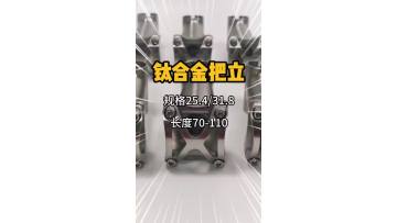 Titanium Bike Stem Cap