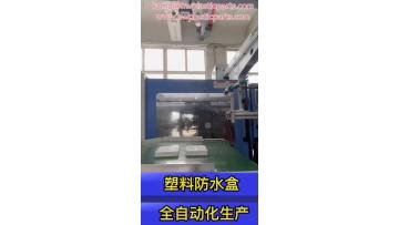 Injection molded plastic waterproof box