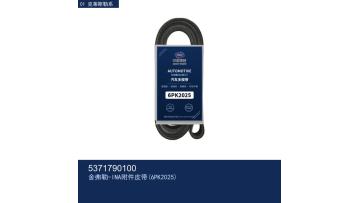 Accessory Drive Belt Serpentine Belt V-Ribbed Belt Multi-Rib Belt Alternator Belt AC Belt Power Steering Belt Water Pump Belt Aftermarket Replacement
