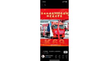 9,000D-meter drilling rigs