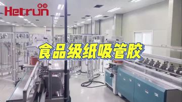 Food grade paper straw adhesive