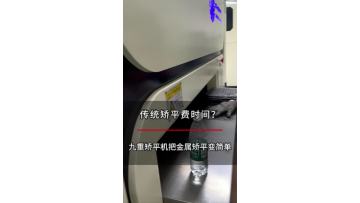 Flattening of decorative mesh panels