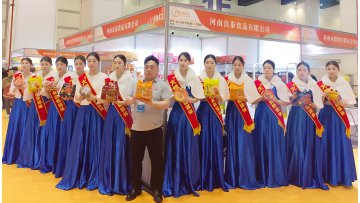The 37th Zhengzhou Sugar, Wine & Food Fair