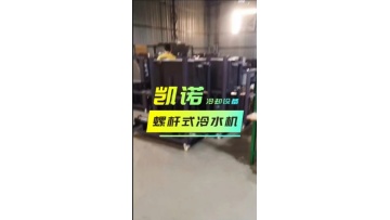 Screw type chiller unit