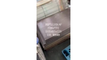 DELRIN AF POM+PTFE sheet
