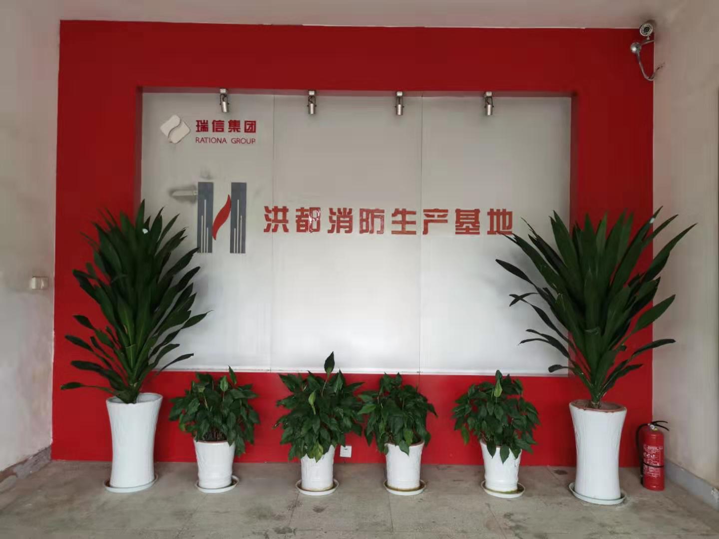 Nanchang Hongdu Fire Fighting Equipment Co. , Ltd.