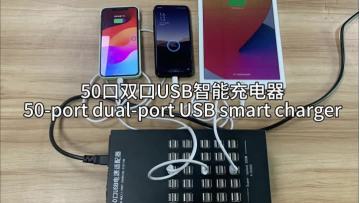50-port dual-port USB smart charger