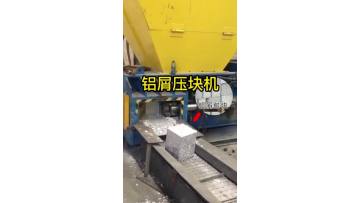 Aluminium Chips Baling Machine