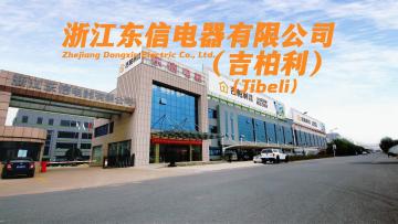 Zhejiang Dongxin Electric: Smart Home Appliances for Every Scenario