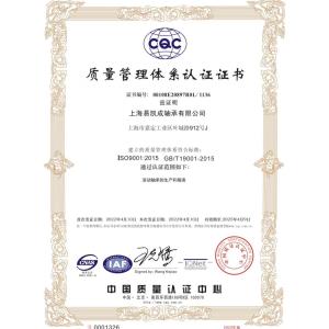 Quality management system certification