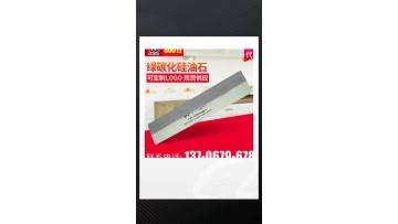 Oval Shape Sharpening Stones