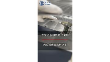 2.73mm Thick iron mesh plate leveling case