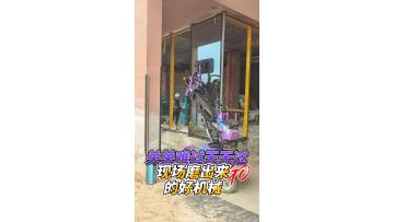 Good machine is on construction site not on paper