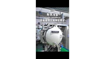 Powder Metallurgy Can Be More Precise Than You Think