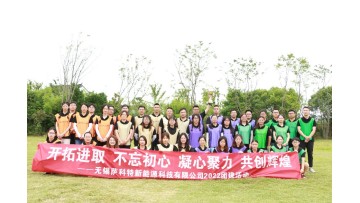 2022.5.28 Sunket Team Building