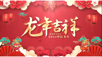 Tai Hing's 2024 New Year Blessing Video