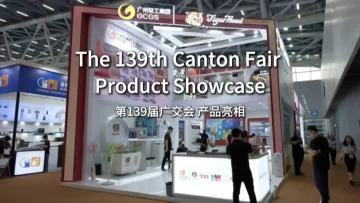 139th Canton Fair-0