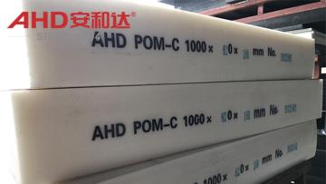 POM-C Plastic Sheet 8mm 12mm Polyoxymethylene Sheet