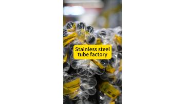 Stainless steel pipe factory