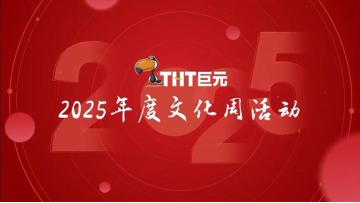 THT 2025 Annual Cultural Week