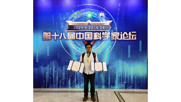 China InnChina Scientists Forum