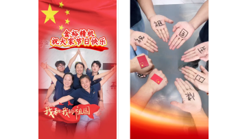 National day fastival