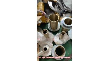 PE pipe calibration sleeve 