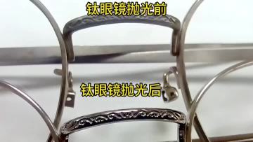 Titanium alloy polishing effect display