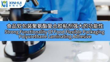 Strong Functionality Of Food Flexible Packaging Polyurethane Laminating Adhesive
