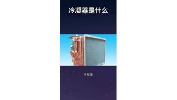 condensator and evaporator 1