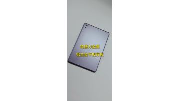 Aluminum alloy flat backplate customization