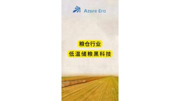Cooling Coating For Grain Storage