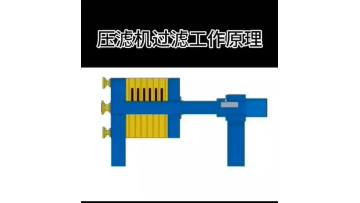 filter press10