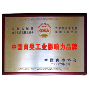 Most Influential Brand by Chinese Meat Association