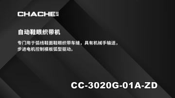 Sewing machine industrial CC-3020G-01A-ZD.mp4