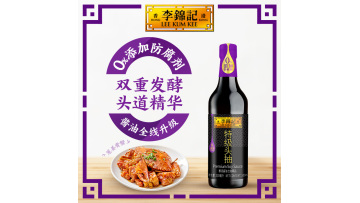 LKK Double Fermented Dark Soy Sauce