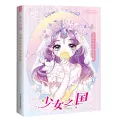 The Kingdom of Girls Anime Avatar Hand Drawn Coloring Book Cartoon Loli Watercolor Painting Technique Book