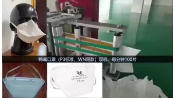 Surgical duckbill mask making machine