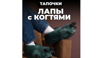  Dinosaur Claw Anti-slip Slippers