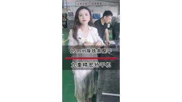 15mm thick iron bar leveling case