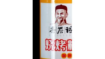 Curry Flavored Barbecue Seasoning