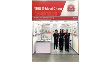 Tianjin Exhibition